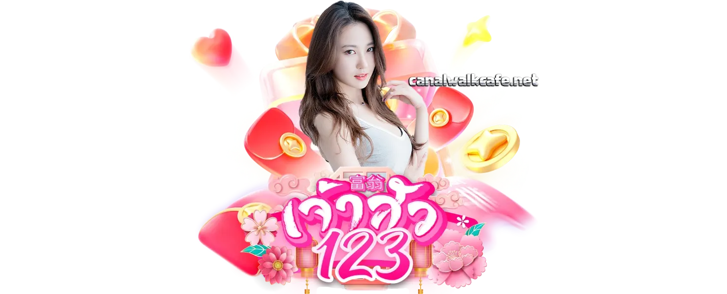 Jaosua 1 2 3 ทางเข้า