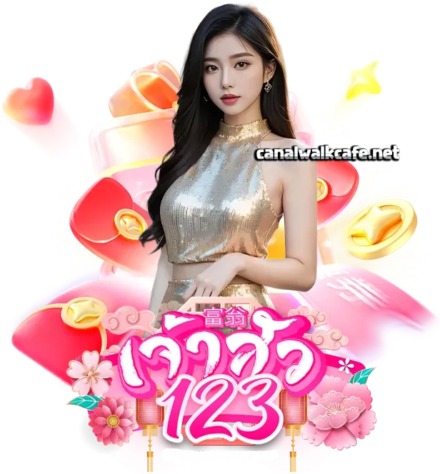 เจ้าสัว12 3โปรโมชั่น